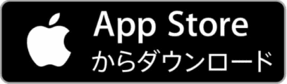 ダウンロード
